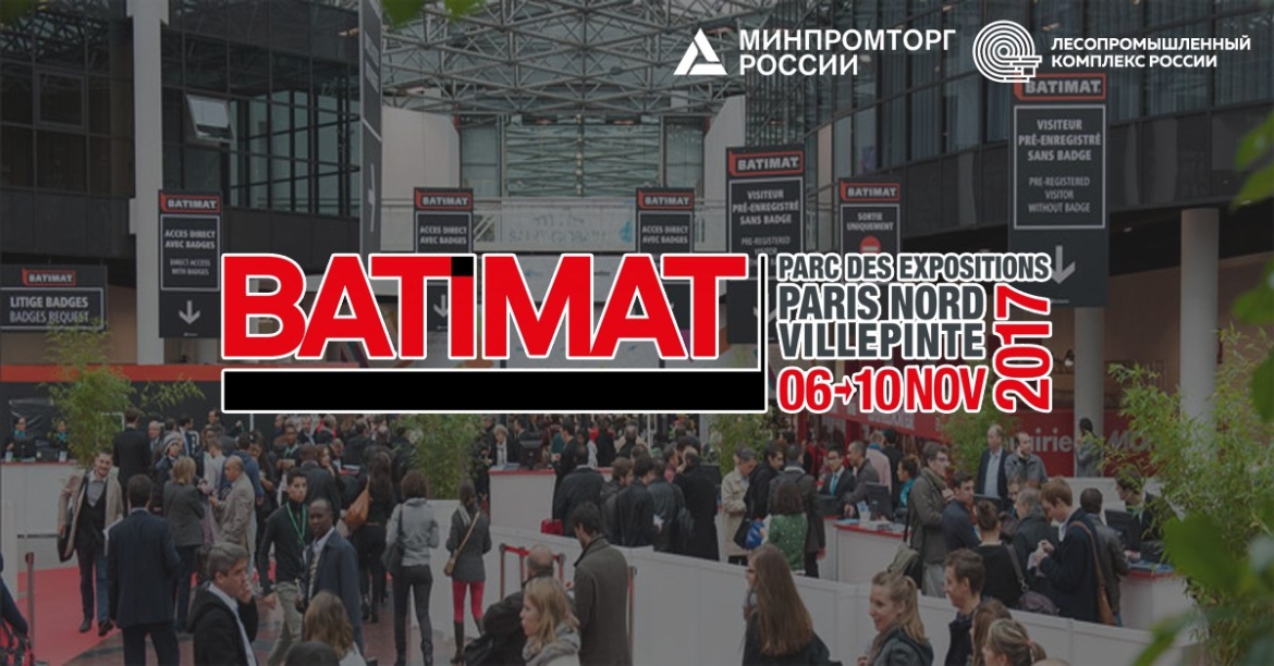 Открытие выставки Batimat 2017