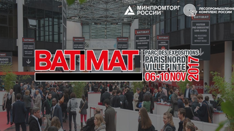 Открытие выставки Batimat 2017