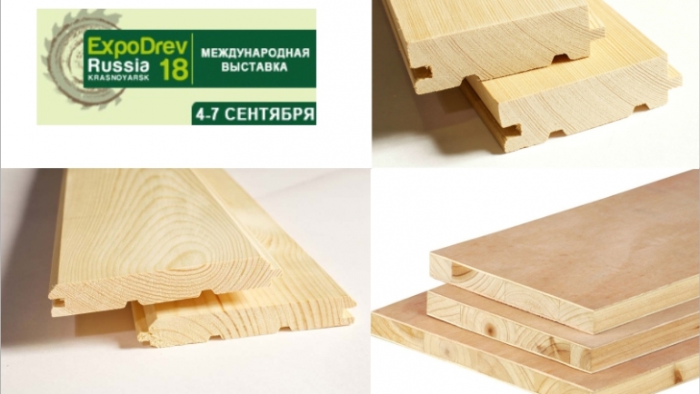 «Краслесинвест» на выставке «Эксподрев — 2018»