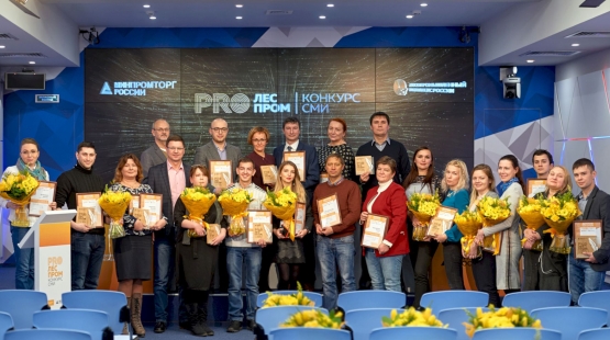 Победа Краслесинвеста на всероссийском конкурсе