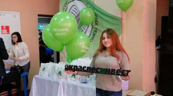 Объявляем старт второго фестиваля лесных профессий будущего
