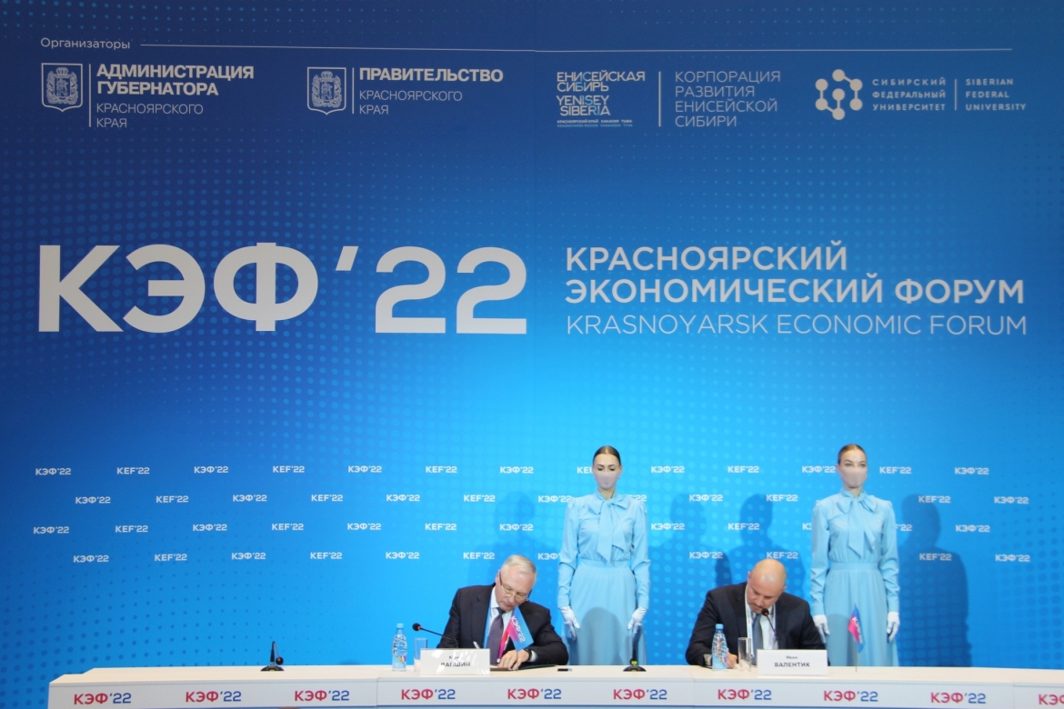 Правительство Красноярского края и АО «Краслесинвест» подписали Соглашение по кадровому сотрудничеству