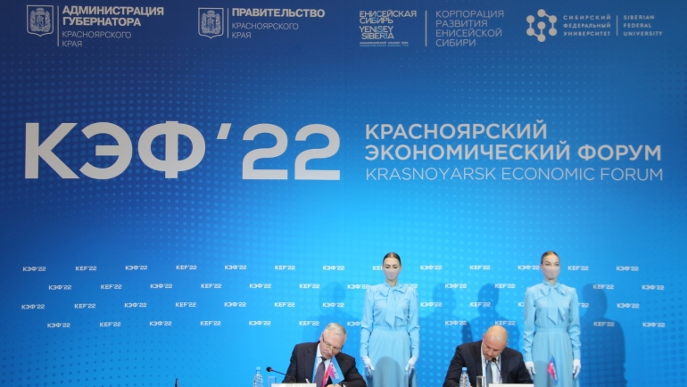 Правительство Красноярского края и АО «Краслесинвест» подписали Соглашение по кадровому сотрудничеству