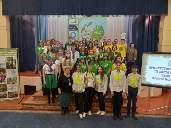 В Богучанах с участием Краслесинвеста прошел III слёт школьных лесничеств района.
